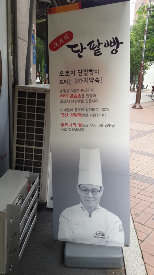 오르리단팥빵 이미지