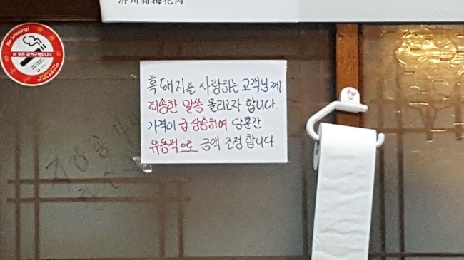함덕흑돼지연탄구이 이미지