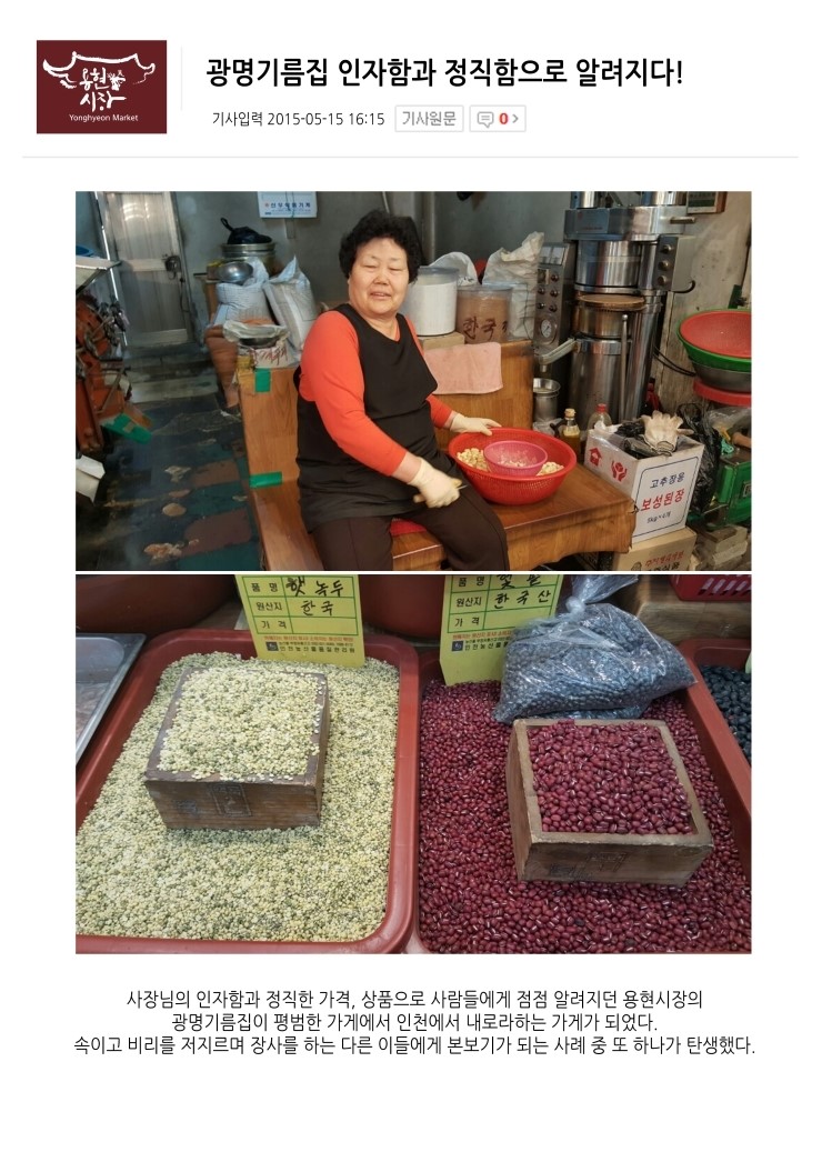 광명기름집 이미지