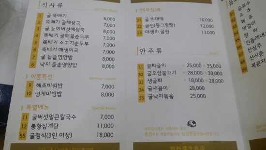봉황칼국수 이미지