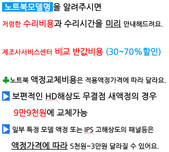 기가바이트노트북AS센터 이미지