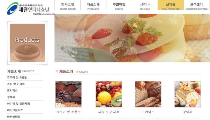 (주)제원인터내쇼날 이미지