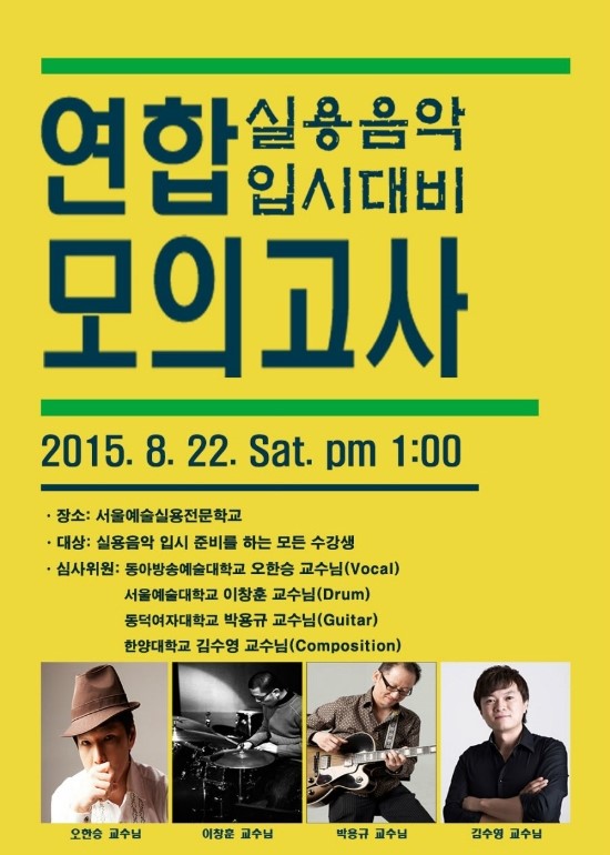 온뮤직실용음악학원 이미지