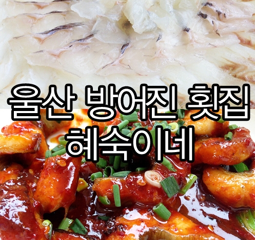 해숙이네 이미지