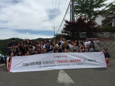 트래블 메이커 이미지