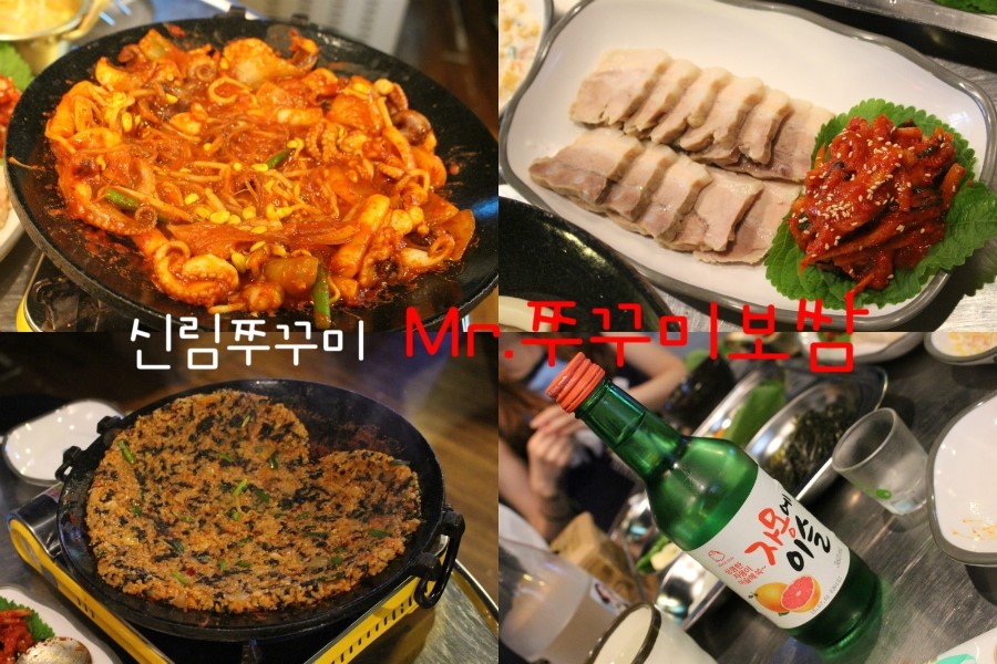 Mr. 쭈꾸미 보쌈 이미지