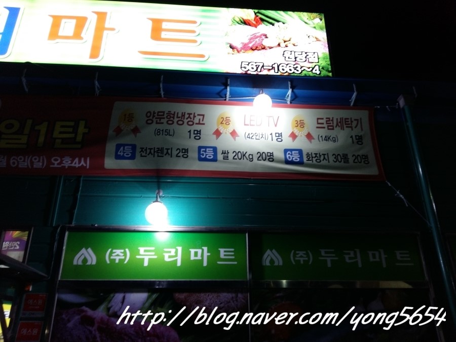 주식회사 두리마트 이미지