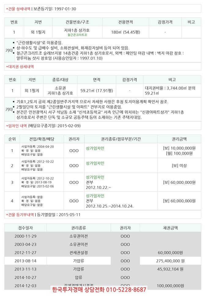 신광컨설팅 이미지