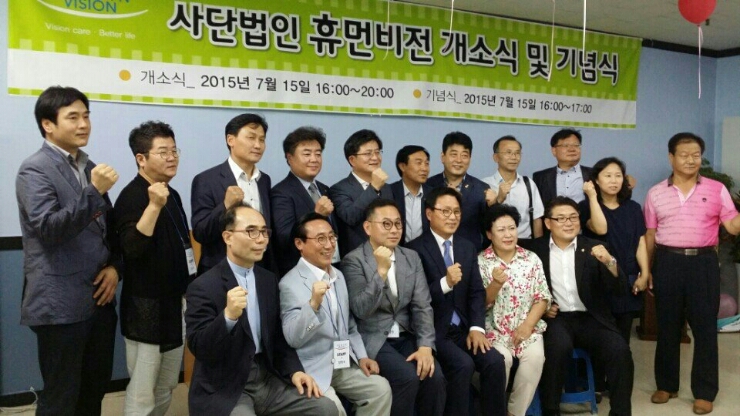 휴먼비젼 이미지