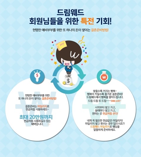 드림웨딩 이미지