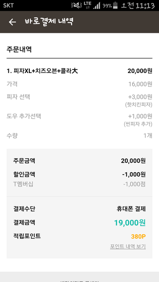 피자헐 이미지