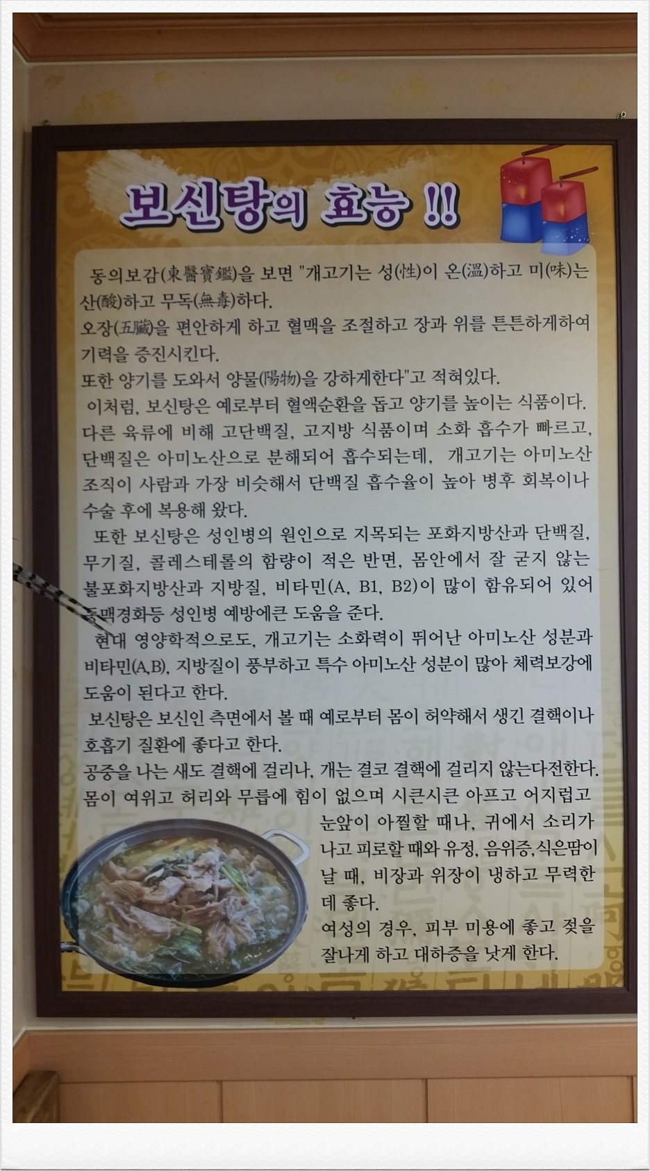 전주영양탕 이미지