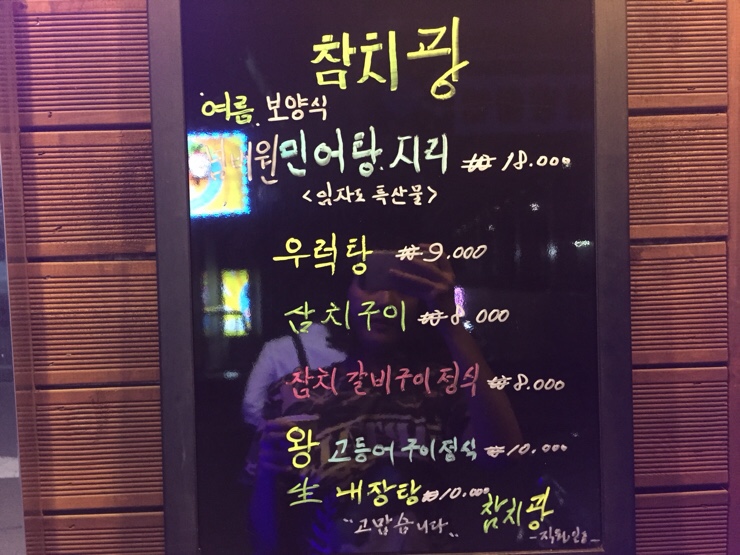 참치광 이미지