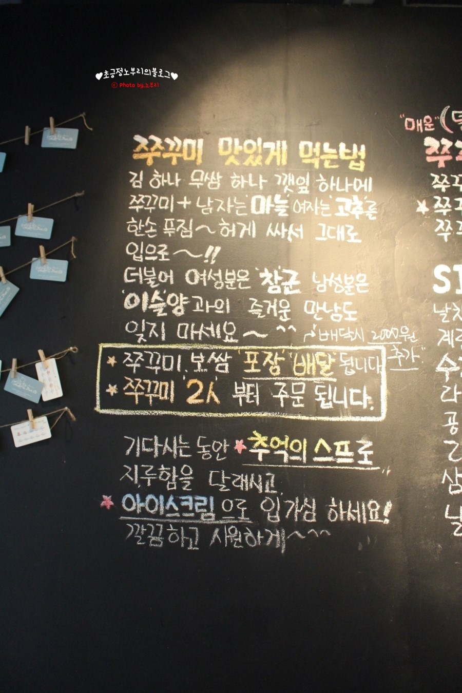 Mr. 쭈꾸미 보쌈 이미지