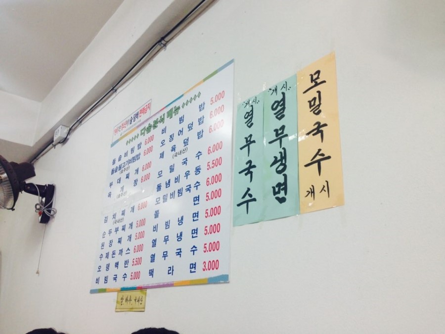 다솜분식 이미지