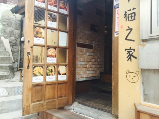 삼청동 냥이 떡볶이 이미지