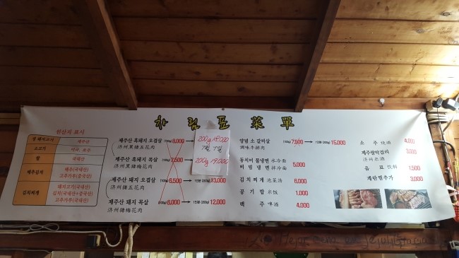함덕흑돼지연탄구이 이미지