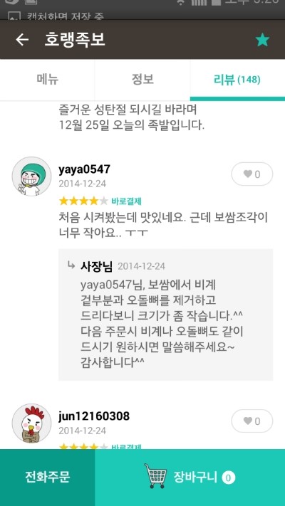 방화동족발 이미지