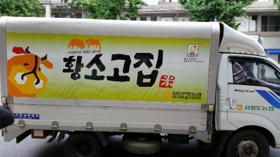 황소떡집 이미지