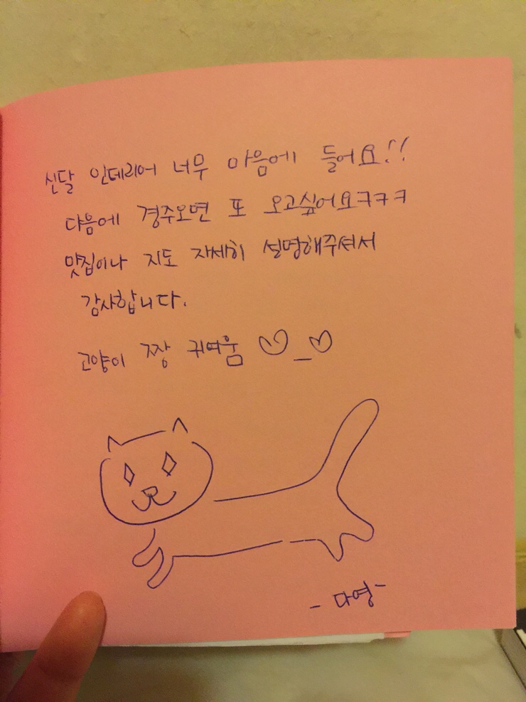 신달하우스 이미지