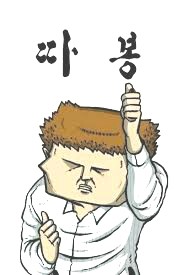 무봉리토종순대국&감자탕 이미지