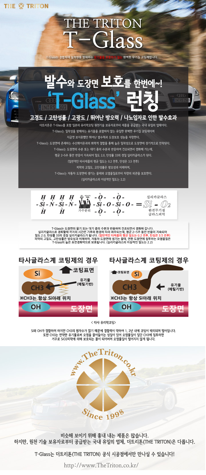더트리톤 이미지