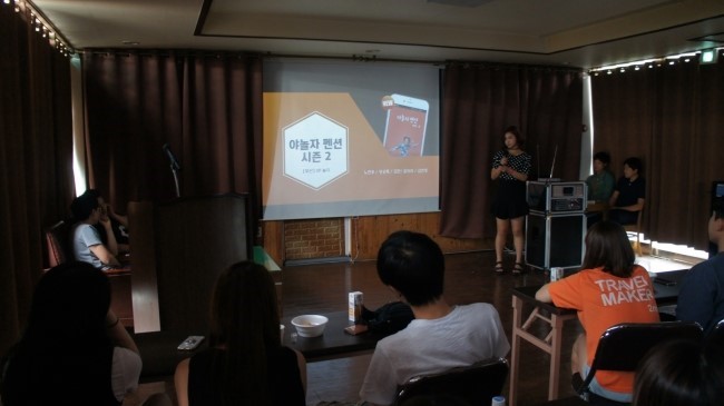 트래블 메이커 이미지