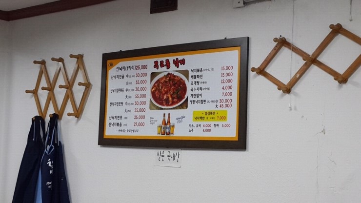무교낙지 이미지