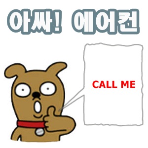 아싸에어컨 이미지