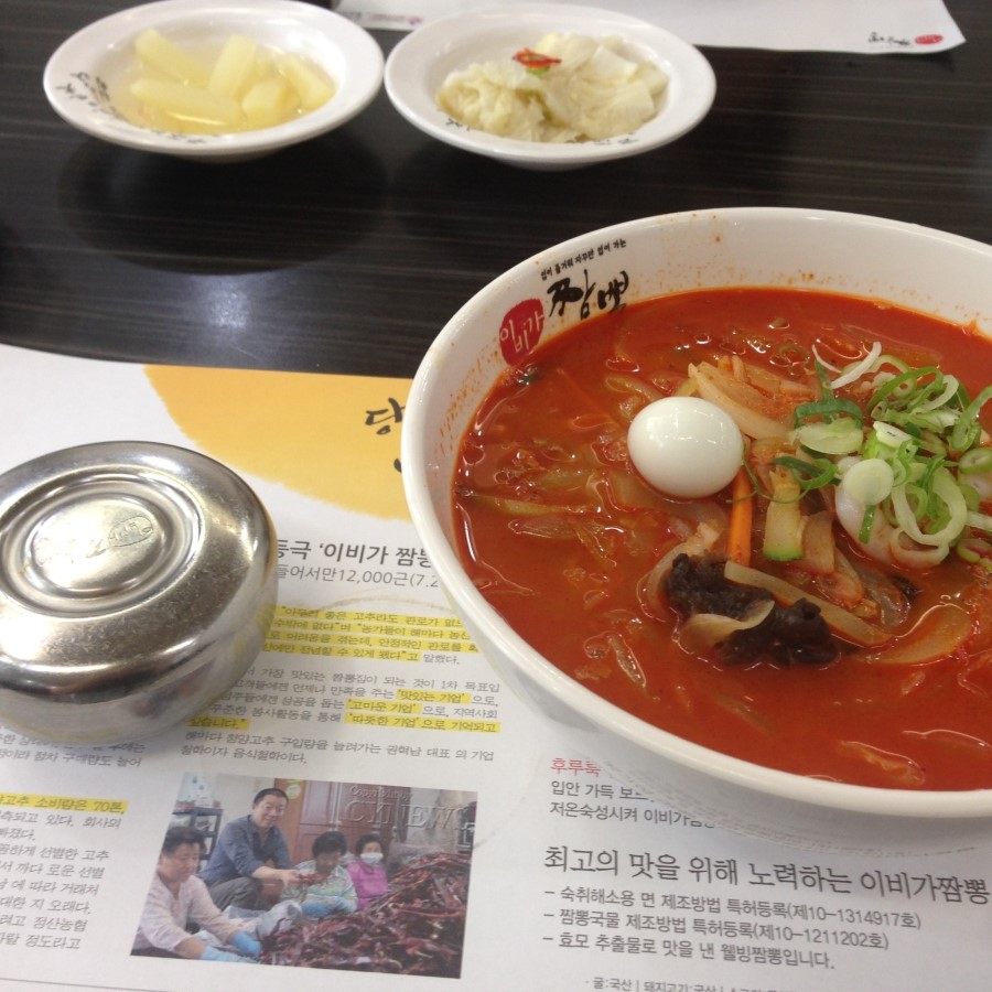 이비가짬뽕 이미지