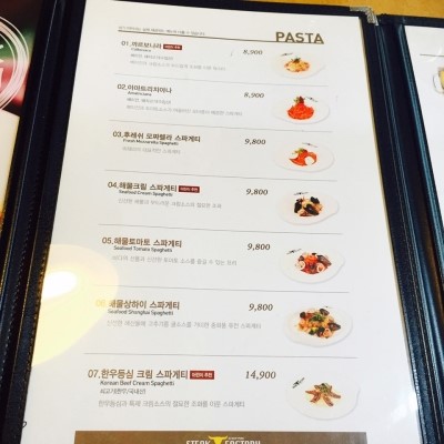 스테이크팩토리 이미지