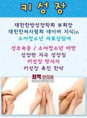 최혁한의원 이미지