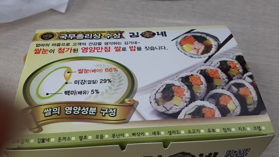 김가네김밥 이미지