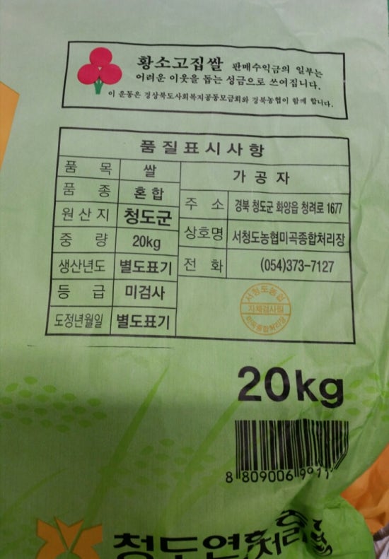 황소떡집 이미지