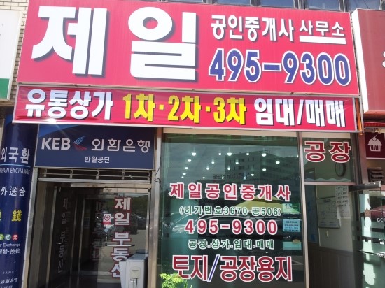 반월유통 이미지