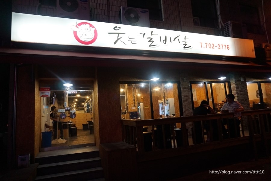 웃는갈비살 이미지