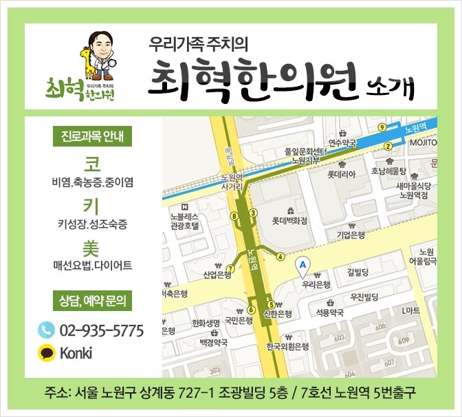 최혁한의원 이미지