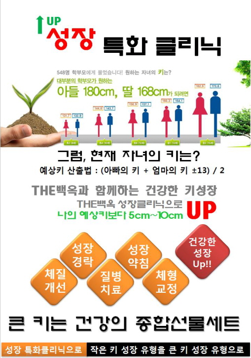 백옥헌한의원 이미지