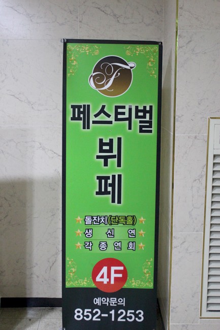 우리뷔페 이미지