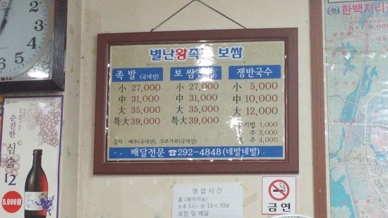 별난족발 이미지