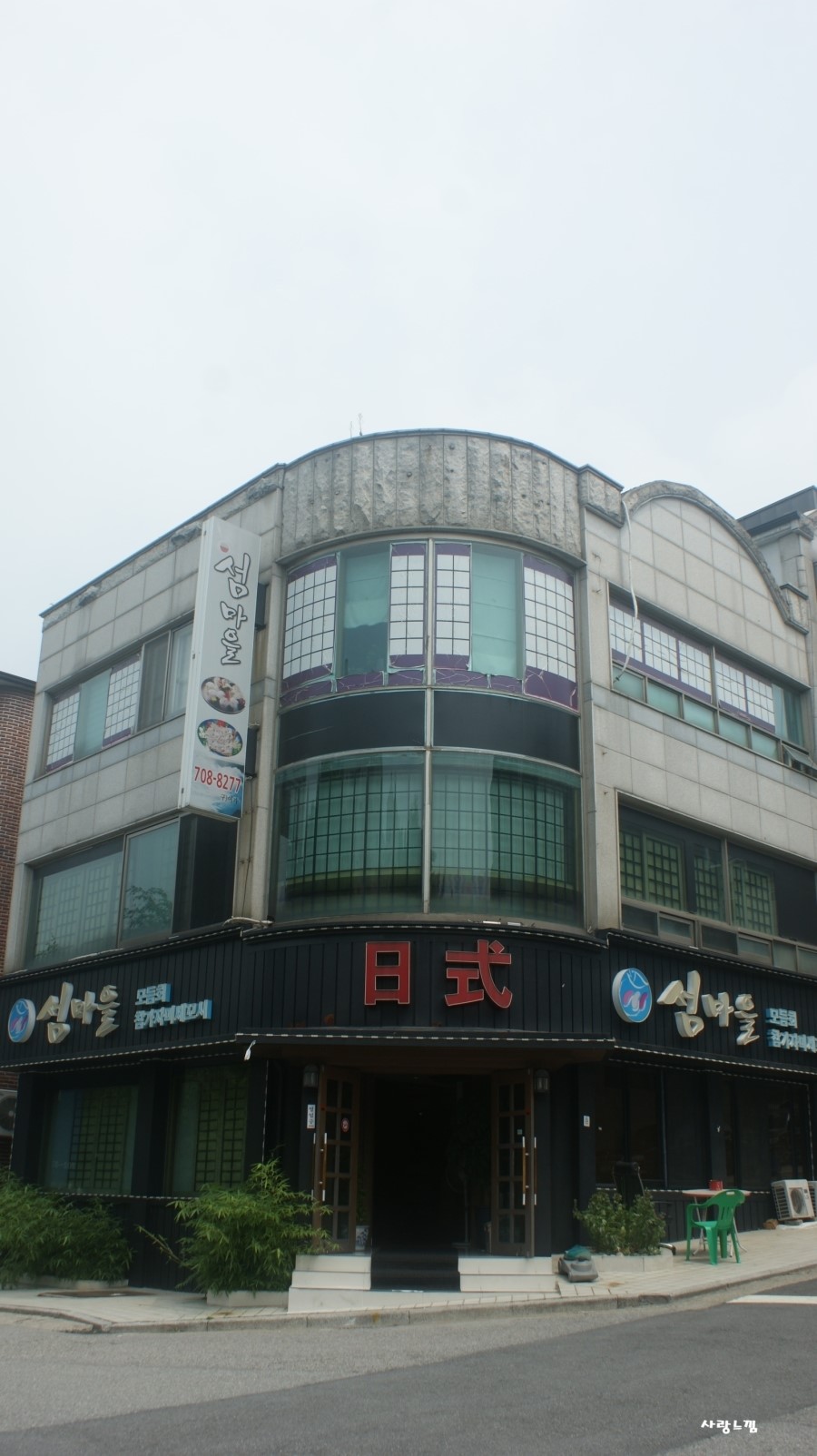섬마을세꼬시 이미지