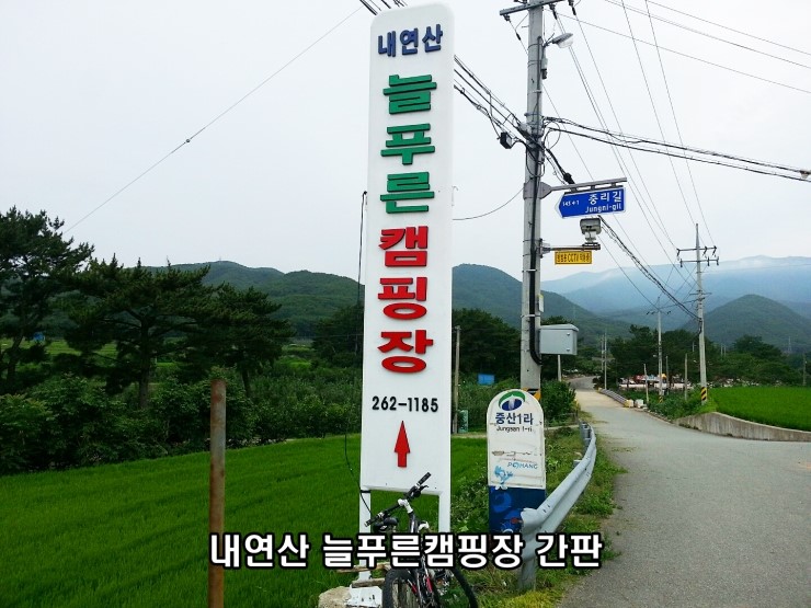 늘푸른캠핑장 이미지