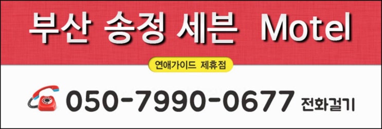 럭키모텔 이미지