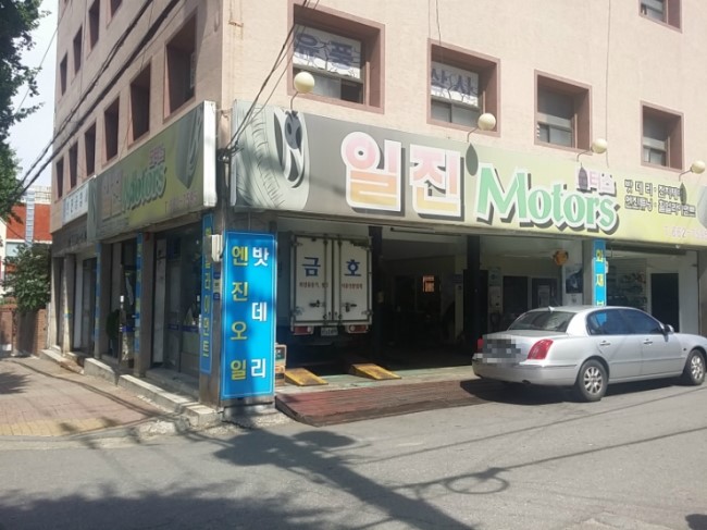 일진카센타 이미지