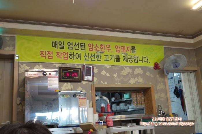 만연축산식당 이미지