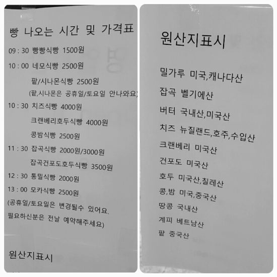 빵빵한식빵가게 이미지