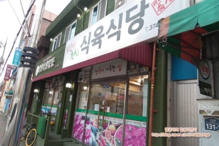만연축산식당 이미지