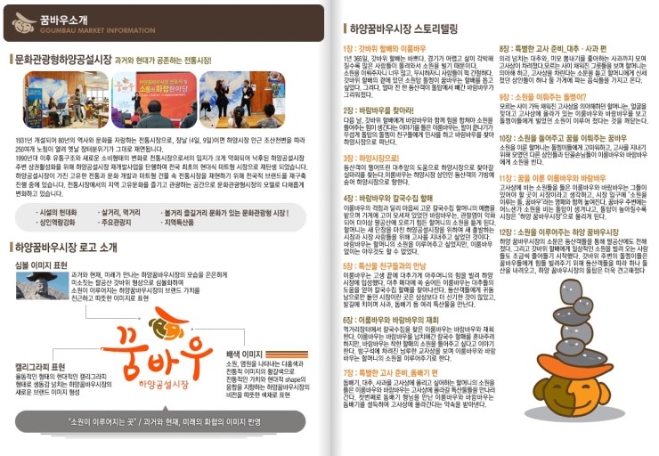 꿈바우장터 이미지