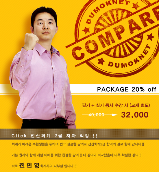 민영전산 이미지