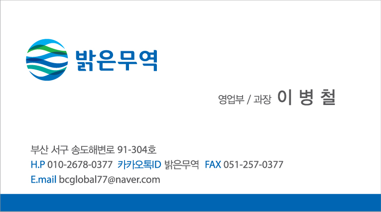 밝은유통 이미지